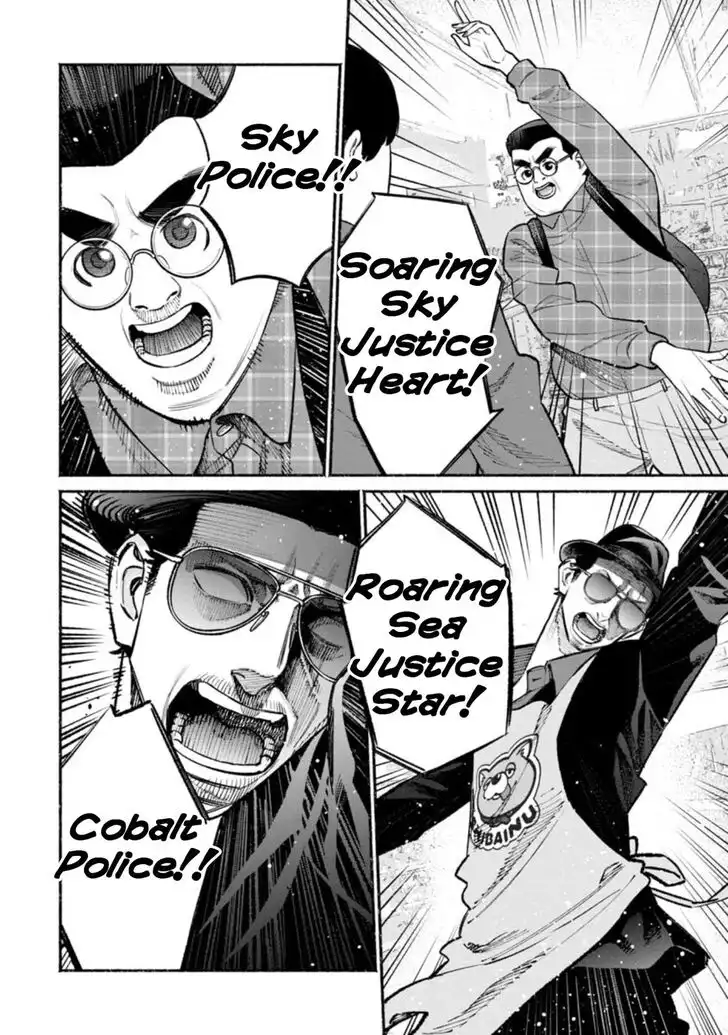 Gokushufudou: The Way of the House Husband Chapter 49 12